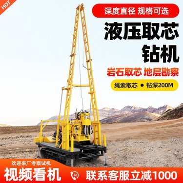 国龙岩心勘探取样钻机便携式山地勘探取芯钻勘探勘察设备